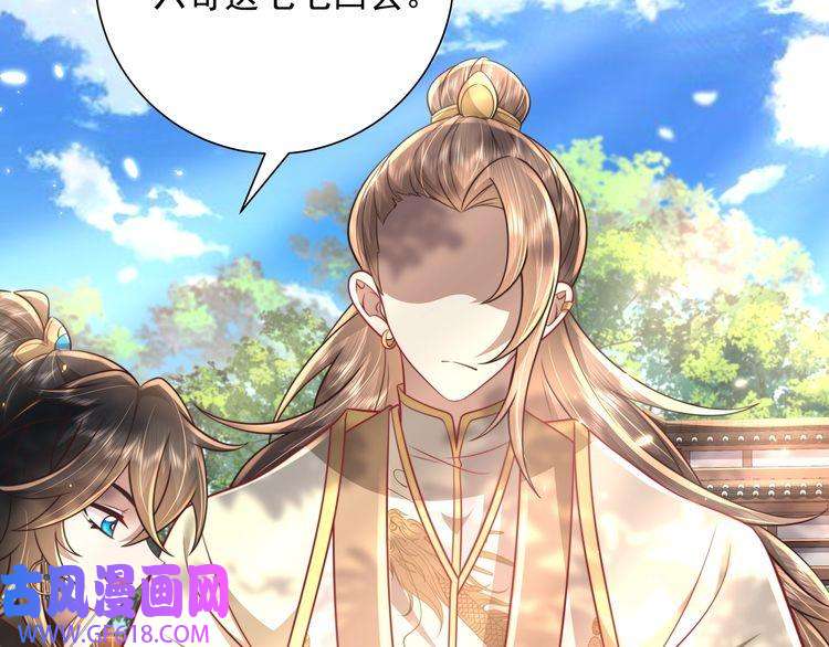 炮灰闺女的生存方式第49话 我有责任照顾好她