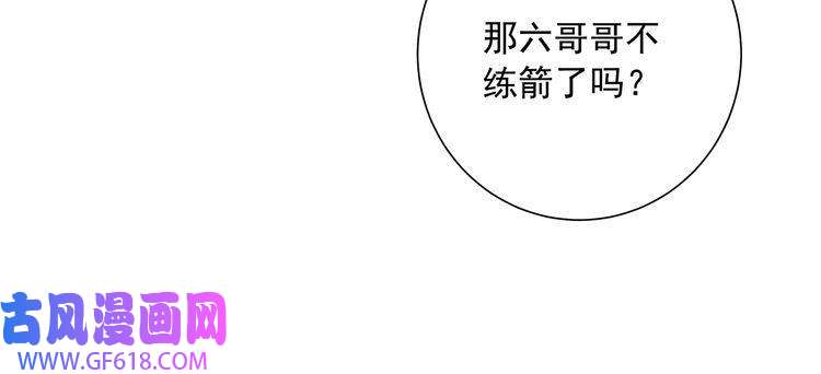 炮灰闺女的生存方式第49话 我有责任照顾好她