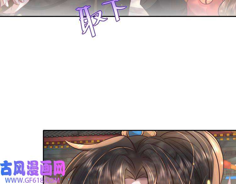 炮灰闺女的生存方式第49话 我有责任照顾好她