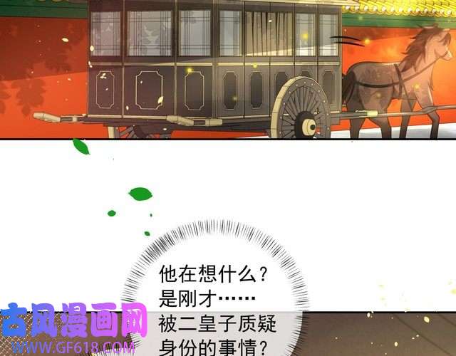 炮灰闺女的生存方式第49话 我有责任照顾好她