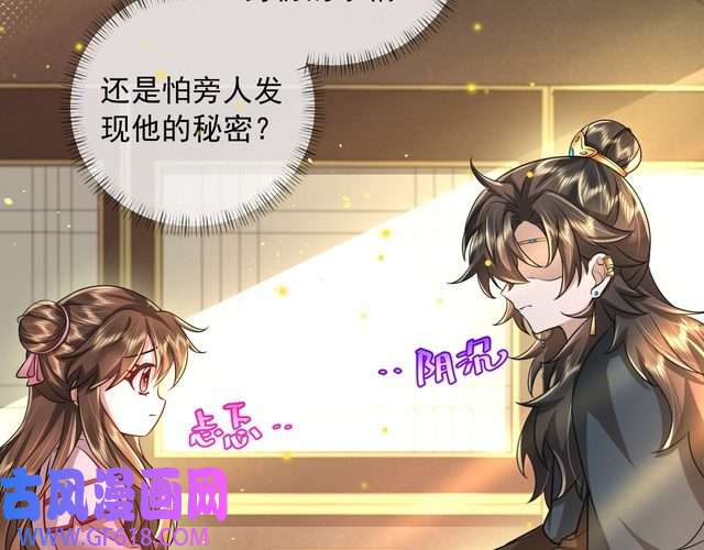 炮灰闺女的生存方式第49话 我有责任照顾好她
