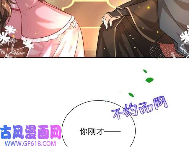 炮灰闺女的生存方式第49话 我有责任照顾好她
