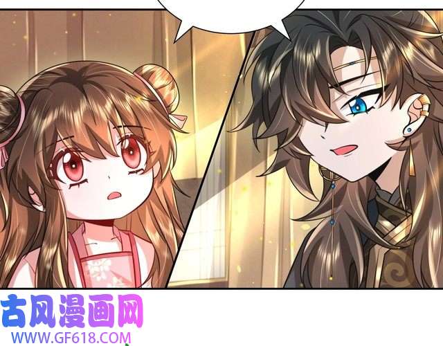 炮灰闺女的生存方式第49话 我有责任照顾好她