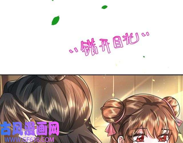 炮灰闺女的生存方式第49话 我有责任照顾好她