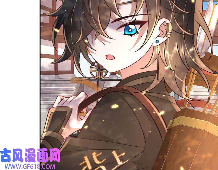 炮灰闺女的生存方式第49话 我有责任照顾好她