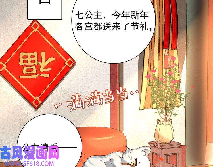 炮灰闺女的生存方式新年小番外