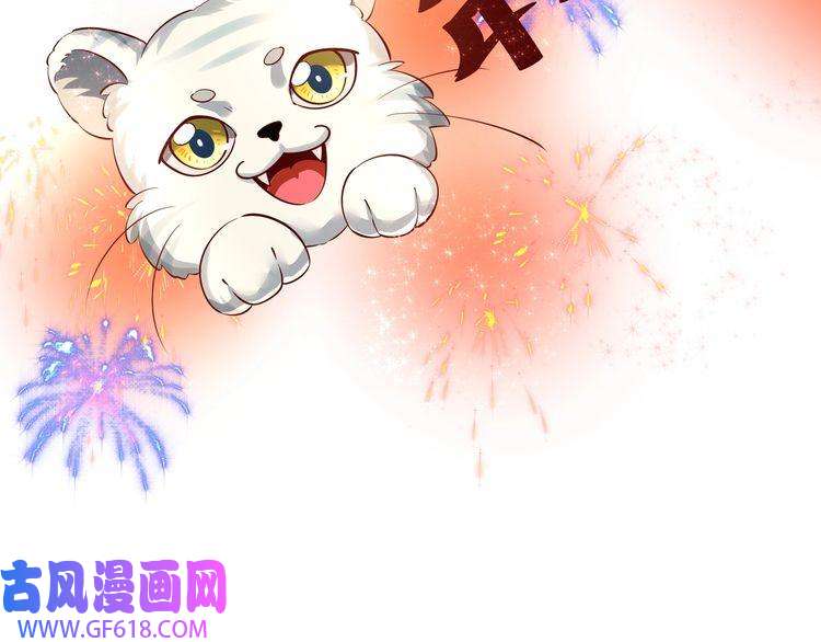 炮灰闺女的生存方式新年小番外