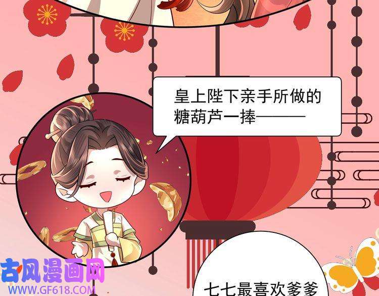 炮灰闺女的生存方式新年小番外