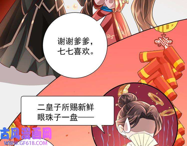 炮灰闺女的生存方式新年小番外