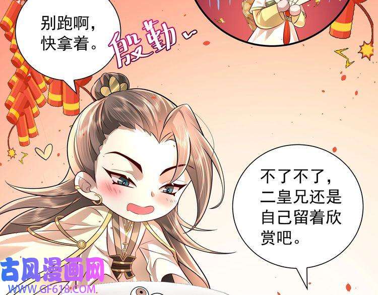 炮灰闺女的生存方式新年小番外