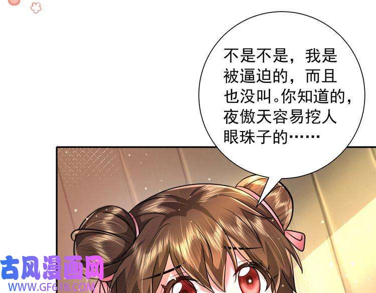 炮灰闺女的生存方式第50话 要被查成绩？！