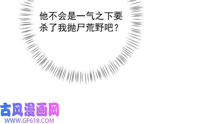 炮灰闺女的生存方式第50话 要被查成绩？！