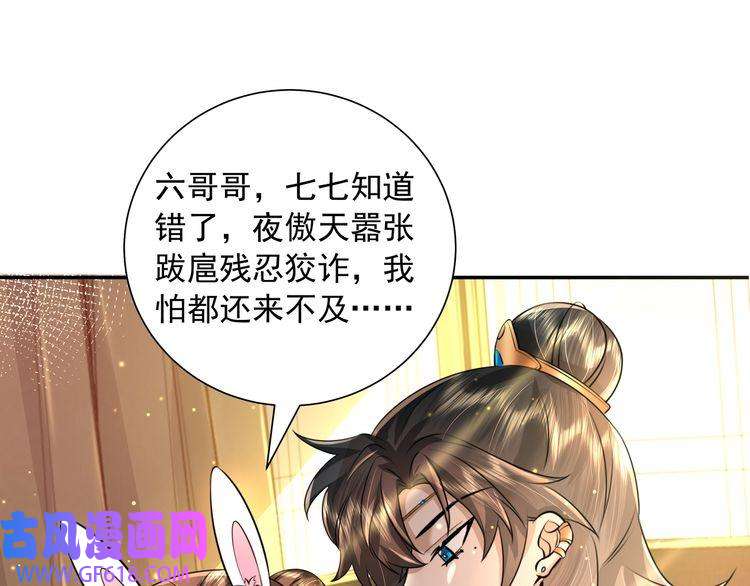炮灰闺女的生存方式第50话 要被查成绩？！