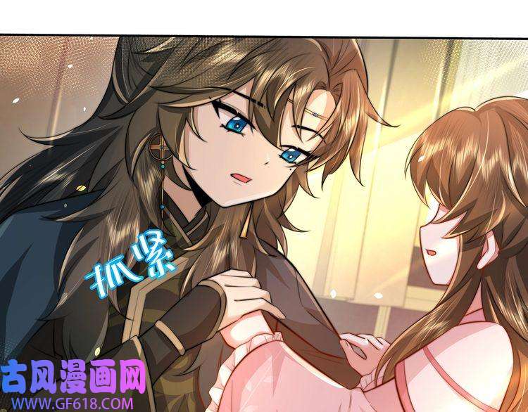 炮灰闺女的生存方式第50话 要被查成绩？！