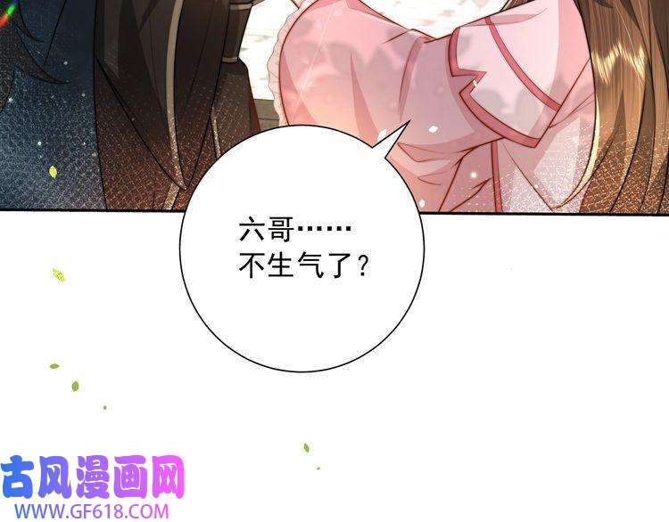 炮灰闺女的生存方式第50话 要被查成绩？！