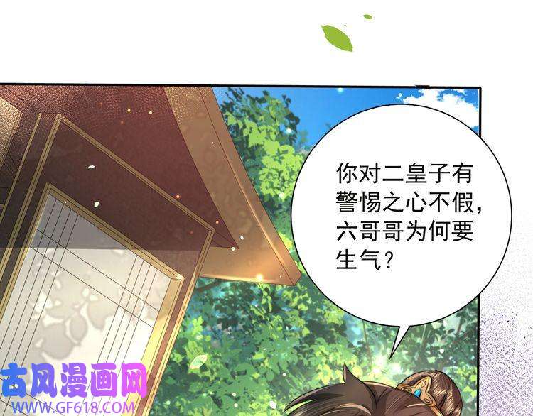 炮灰闺女的生存方式第50话 要被查成绩？！