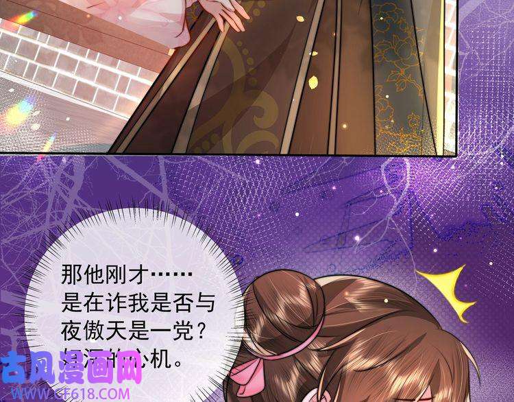 炮灰闺女的生存方式第50话 要被查成绩？！