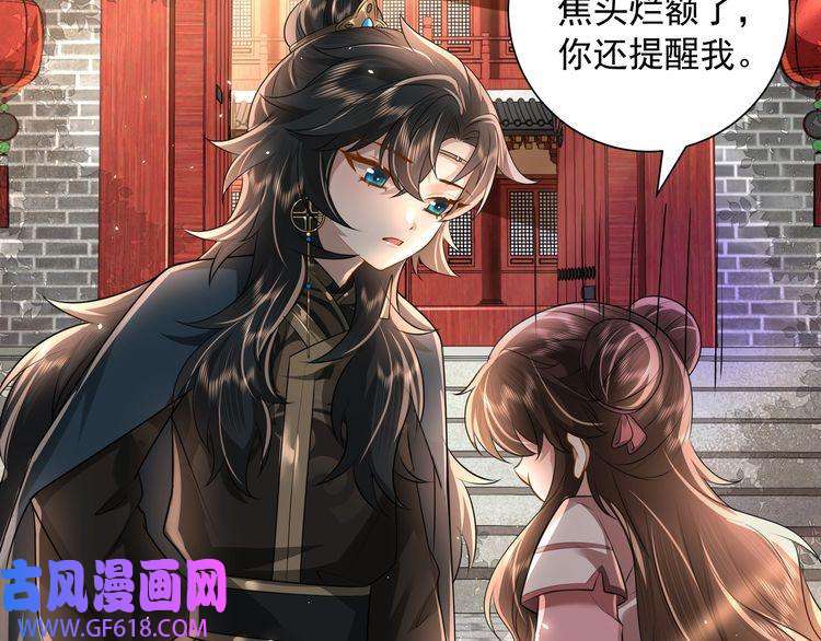 炮灰闺女的生存方式第50话 要被查成绩？！