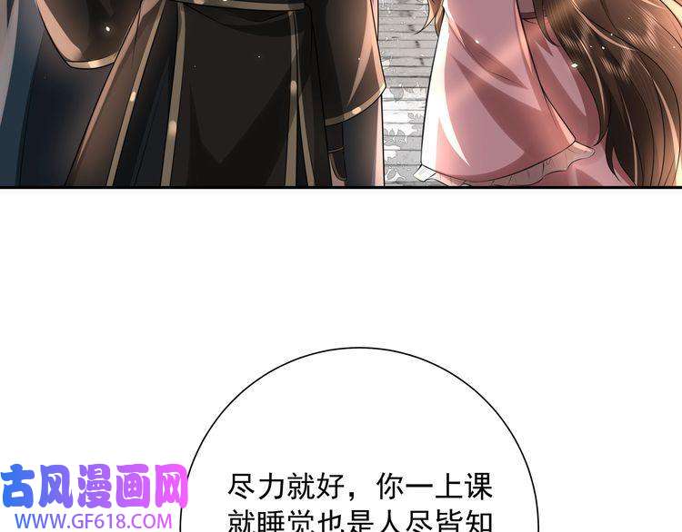 炮灰闺女的生存方式第50话 要被查成绩？！