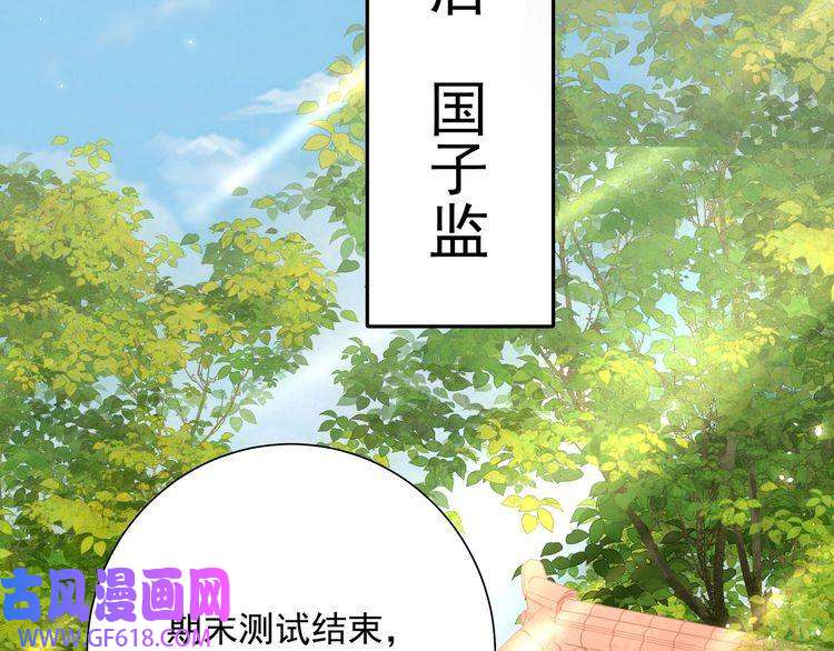炮灰闺女的生存方式第50话 要被查成绩？！