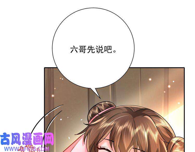 炮灰闺女的生存方式第50话 要被查成绩？！