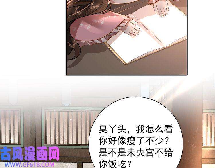 炮灰闺女的生存方式第50话 要被查成绩？！