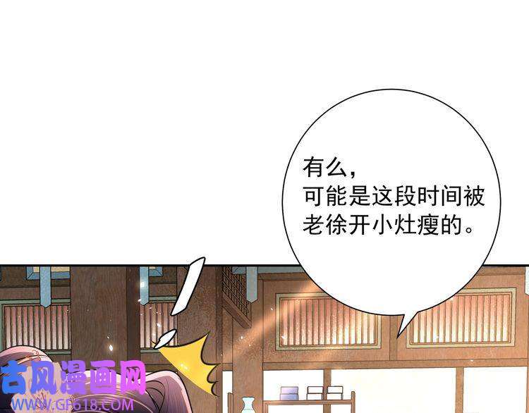 炮灰闺女的生存方式第50话 要被查成绩？！