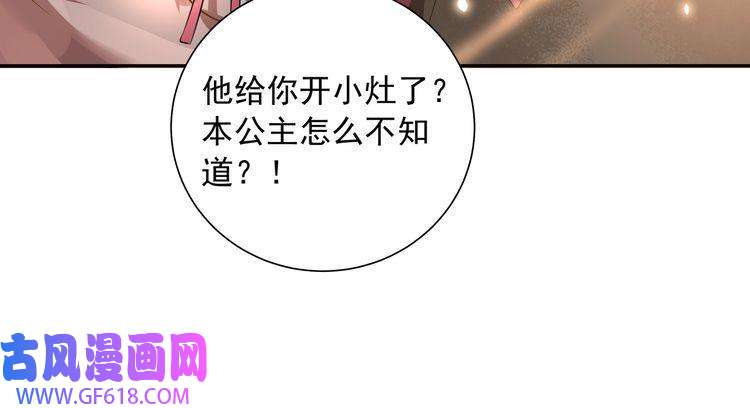 炮灰闺女的生存方式第50话 要被查成绩？！