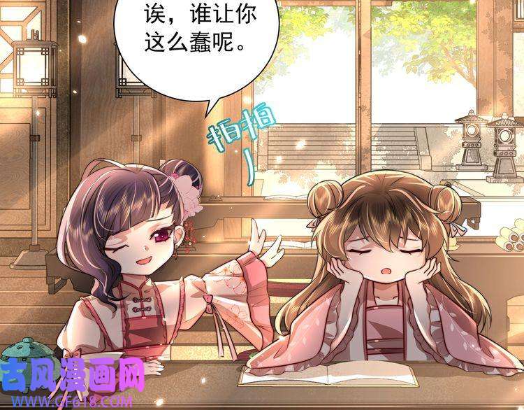 炮灰闺女的生存方式第50话 要被查成绩？！