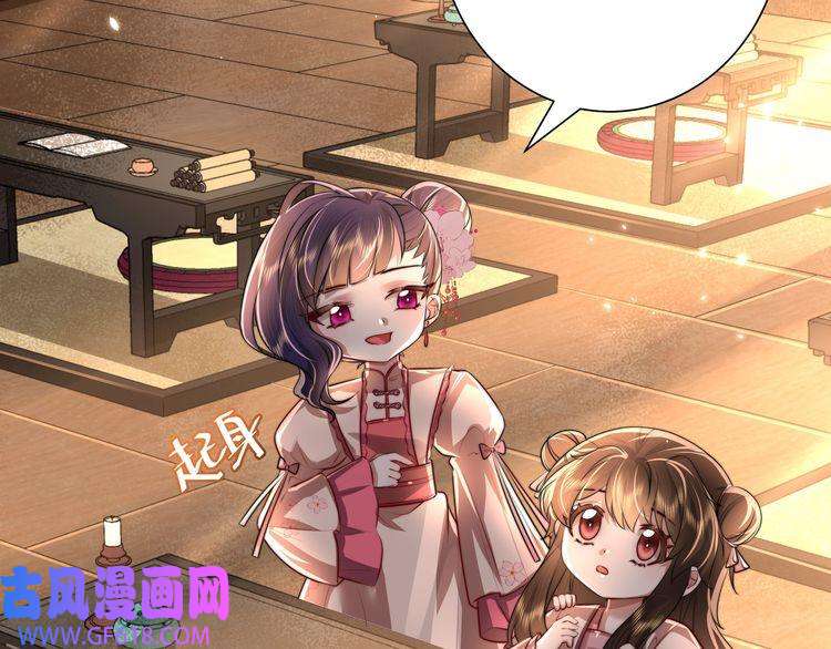 炮灰闺女的生存方式第50话 要被查成绩？！