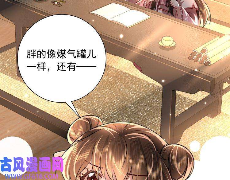 炮灰闺女的生存方式第50话 要被查成绩？！