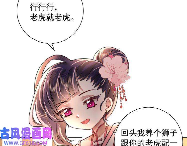 炮灰闺女的生存方式第50话 要被查成绩？！