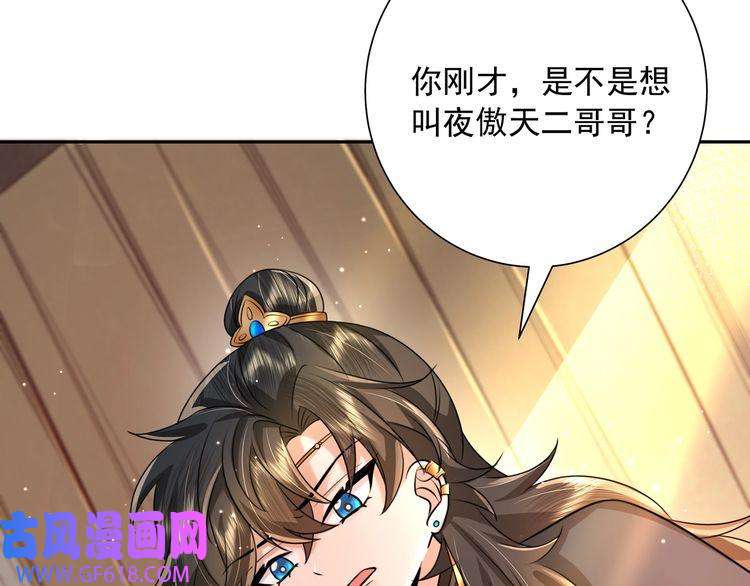 炮灰闺女的生存方式第50话 要被查成绩？！