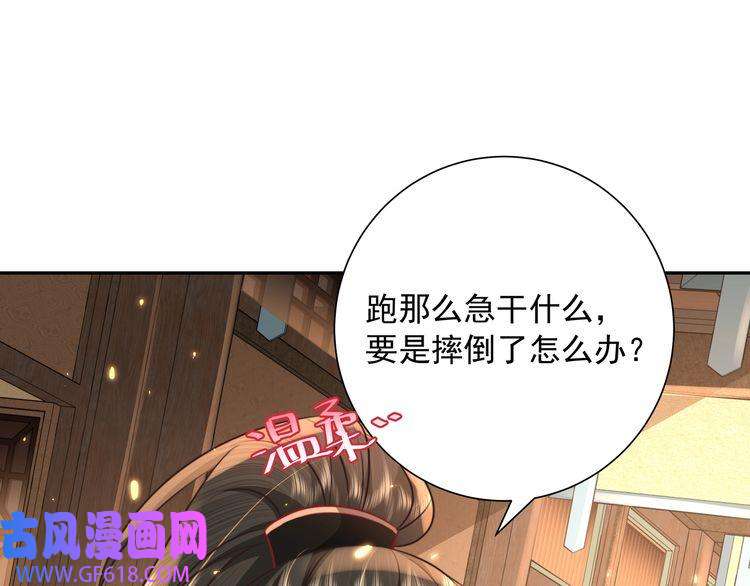 炮灰闺女的生存方式第50话 要被查成绩？！