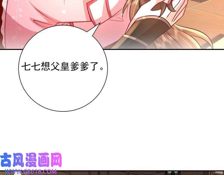 炮灰闺女的生存方式第50话 要被查成绩？！
