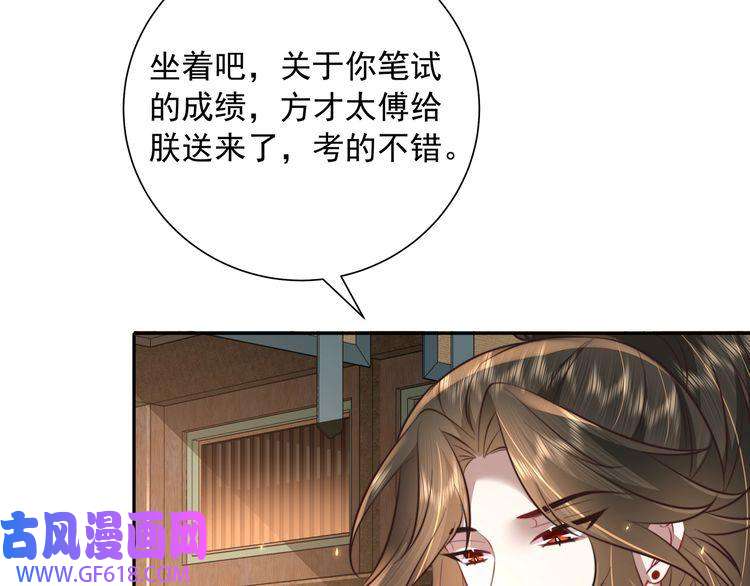 炮灰闺女的生存方式第50话 要被查成绩？！