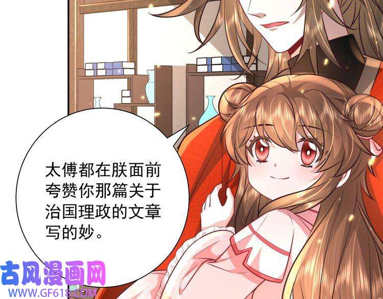 炮灰闺女的生存方式第50话 要被查成绩？！