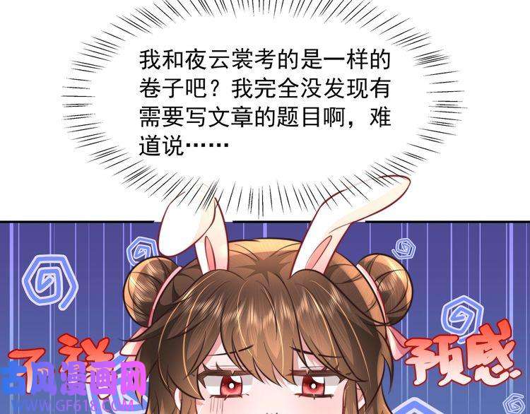 炮灰闺女的生存方式第50话 要被查成绩？！