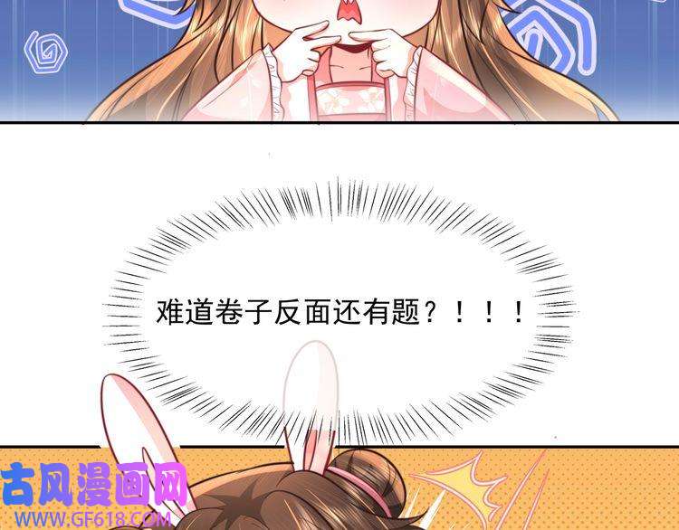 炮灰闺女的生存方式第50话 要被查成绩？！