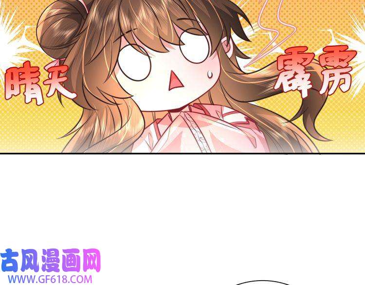 炮灰闺女的生存方式第50话 要被查成绩？！