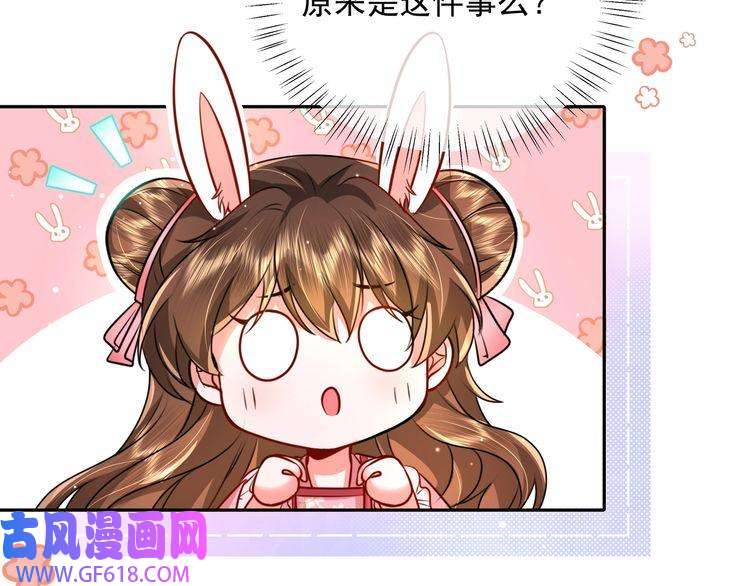 炮灰闺女的生存方式第50话 要被查成绩？！