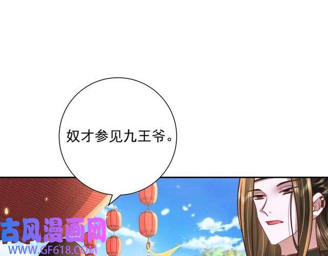 炮灰闺女的生存方式第52话 人设崩了！