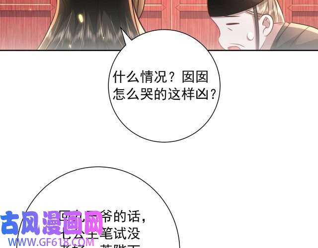 炮灰闺女的生存方式第52话 人设崩了！