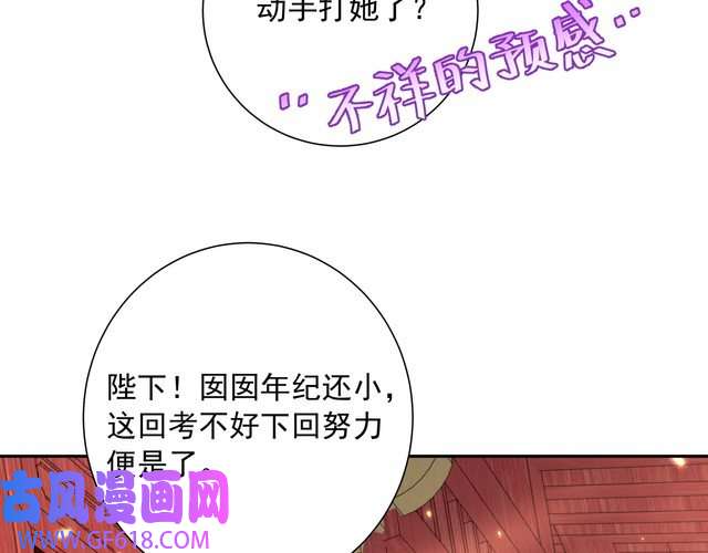 炮灰闺女的生存方式第52话 人设崩了！