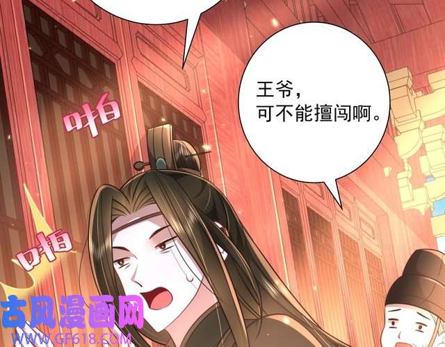 炮灰闺女的生存方式第52话 人设崩了！