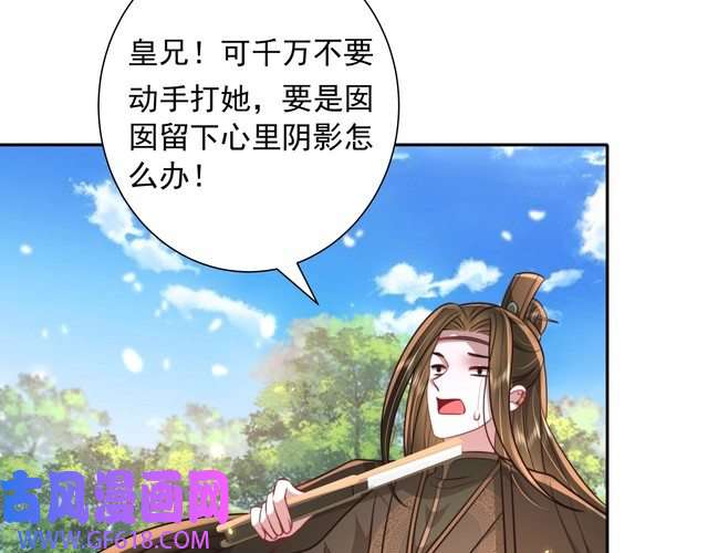 炮灰闺女的生存方式第52话 人设崩了！
