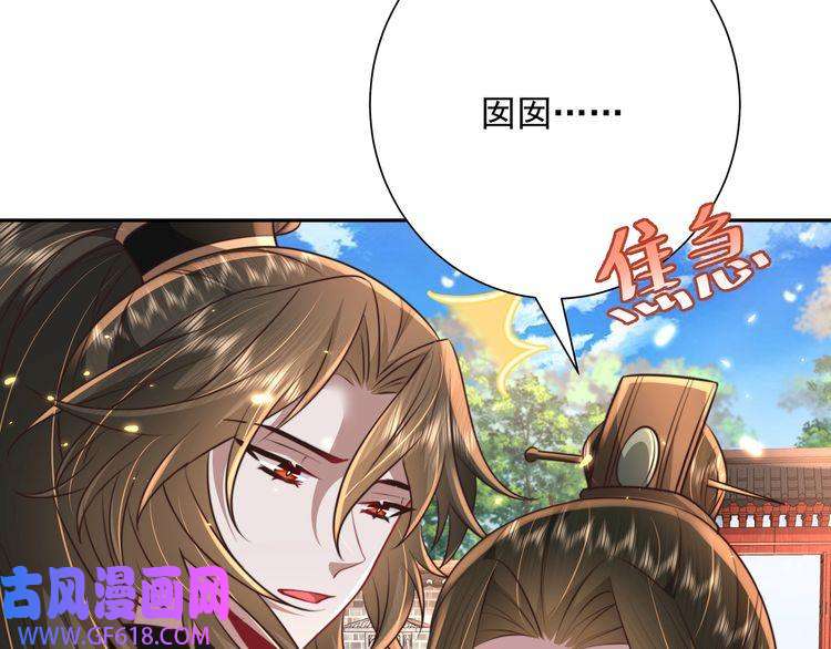 炮灰闺女的生存方式第52话 人设崩了！