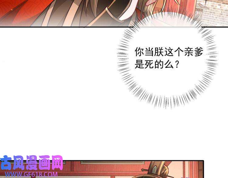 炮灰闺女的生存方式第52话 人设崩了！