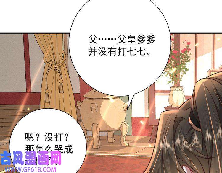 炮灰闺女的生存方式第52话 人设崩了！