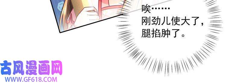 炮灰闺女的生存方式第52话 人设崩了！